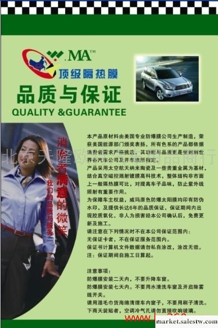 供應威瑪W.MA太陽膜,隔熱膜,防爆膜，品牌膜工廠,批發,進口,代購