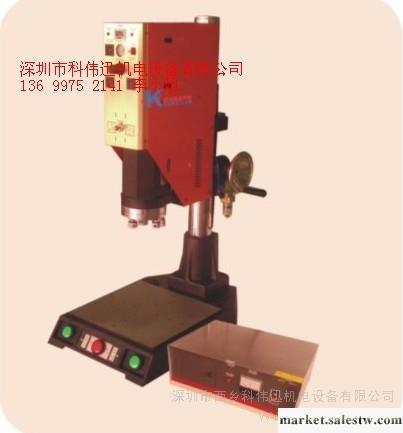 供應深圳超聲波-深圳超聲波焊接機-超聲波加工工廠,批發,進口,代購