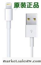供應原裝蘋果/Apple 數據線 Iphone5 cable批發・進口・工廠・代買・代購