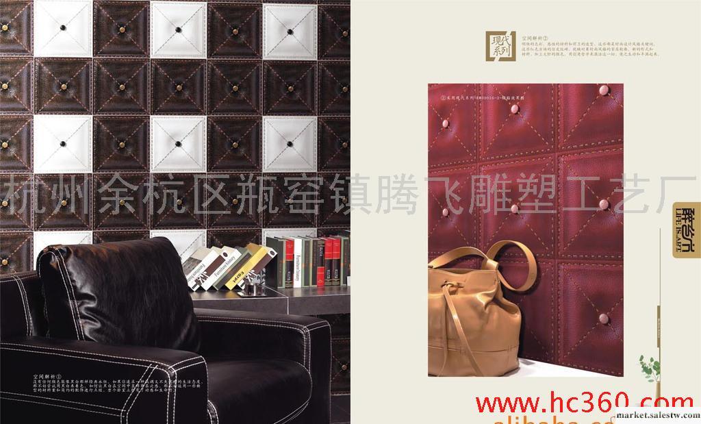 【】仿真皮 背景墻工廠,批發,進口,代購