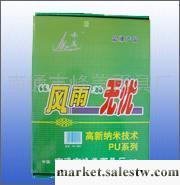 供應峰美FM-0082風雨無憂PU系列休閑雨衣工廠,批發,進口,代購