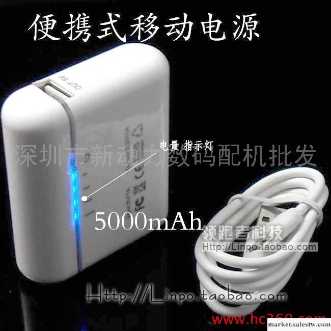 蘋果iphone4/4s移動電源 外置電池 充電寶 備用充電器5000毫安工廠,批發,進口,代購