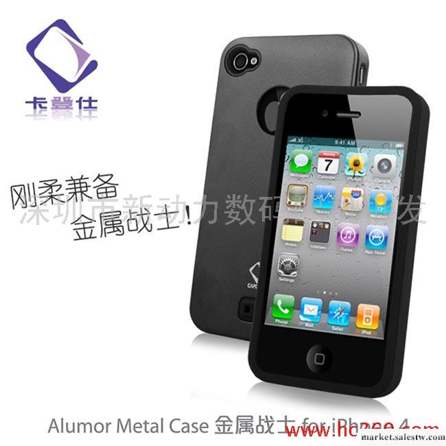 卡登仕 蘋果iPhone4 手機套 外殼 保護殼 金屬戰士外殼 珍藏版+膜工廠,批發,進口,代購