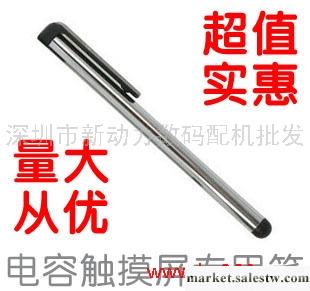 蘋果 iphone4 ipad 觸摸屏 觸摸筆 鋁材質 電容筆 手寫筆 可批發工廠,批發,進口,代購