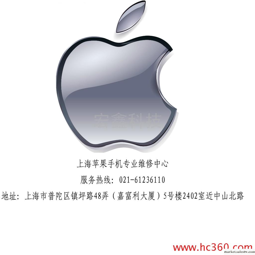 供應蘋果Apple鑫鴻科技蘋果手機維修中心工廠,批發,進口,代購