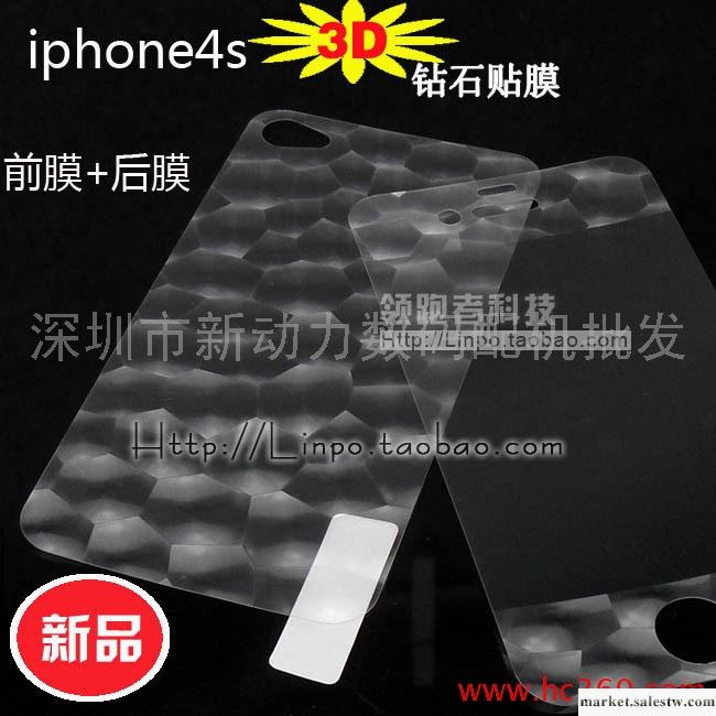 蘋果 iphone 4 4S 3D鉆石透明膜 3D立體 手機保護膜 前后貼膜工廠,批發,進口,代購