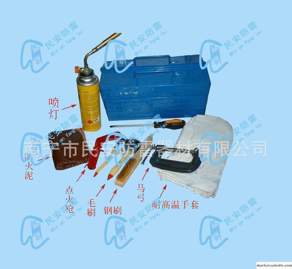 供應民安防雷器材MA-GJX焊接工具箱 工具箱 焊劑 熔模工廠,批發,進口,代購