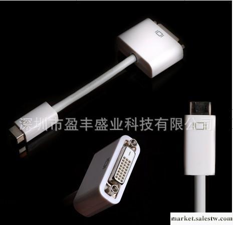 供應蘋果電腦轉接線 ipad2 newipad HDMI 高清轉接線工廠,批發,進口,代購