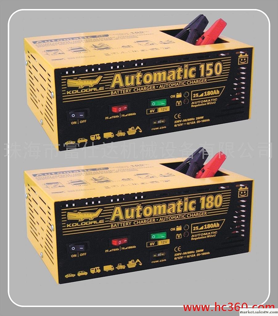 供應富仕達全自動蓄電池充電機Automat150-180工廠,批發,進口,代購