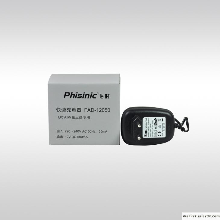 供應飛時 吸塵器配件 9.6V 充電吸塵器專用快速充電器工廠,批發,進口,代購