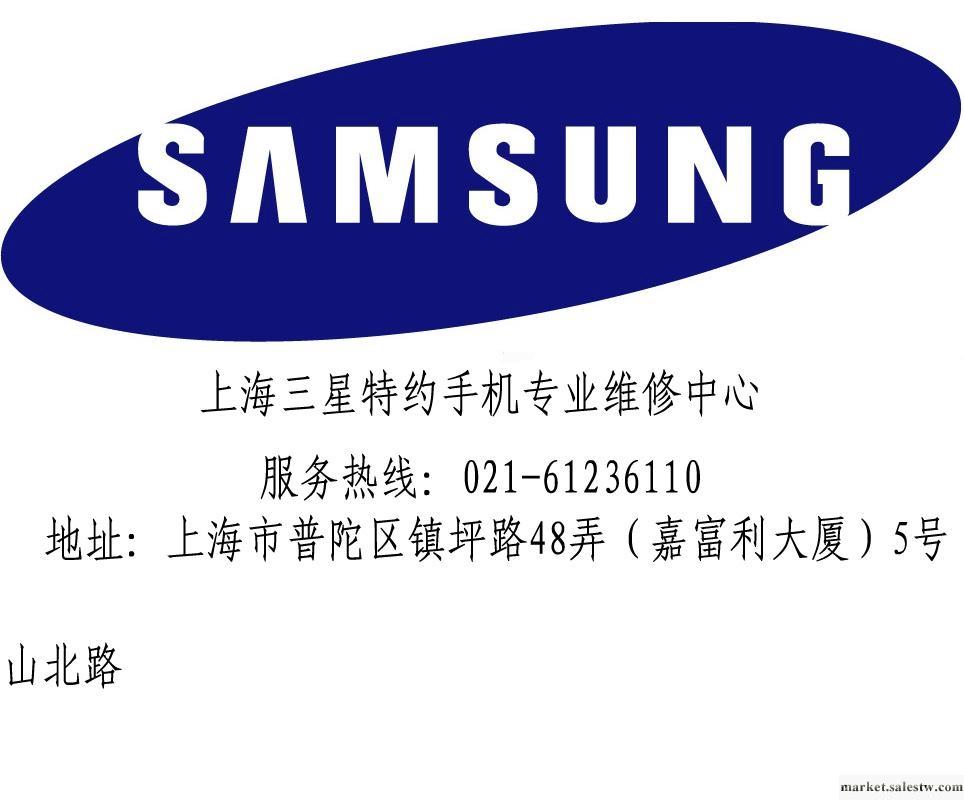 供應上海三星手機專業維修無信號觸摸失靈屏幕摔碎更換工廠,批發,進口,代購