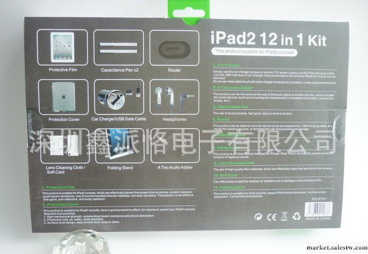 iPad2 12合1套裝工廠,批發,進口,代購