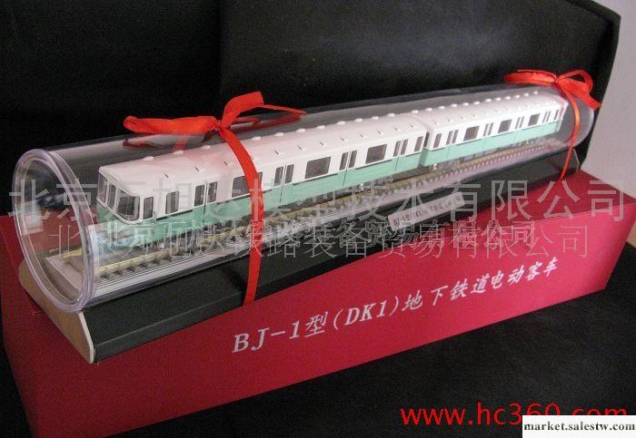 BJ-1型DK1地下鐵道電動客車、靜態模型工廠,批發,進口,代購