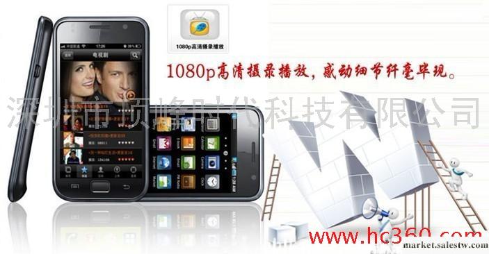 i9100安卓智能手機3G和GSM同時可以使用_1批發・進口・工廠・代買・代購