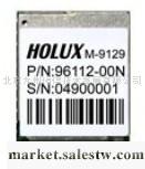 供應HOLUX GPS2模塊 M-9129批發・進口・工廠・代買・代購