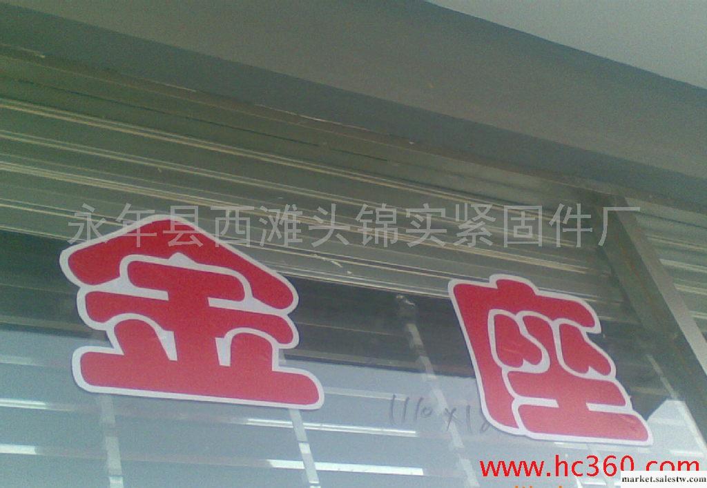 供應金座牌六角頭鉆尾絲 鉆尾螺絲 加長套筒 馬鞍墊廠價直銷工廠,批發,進口,代購