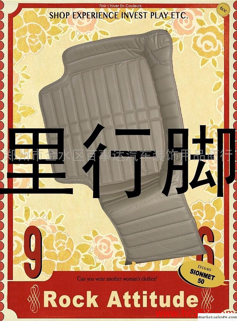 供應千里行全包圍專車專用千里行純手工腳墊工廠,批發,進口,代購