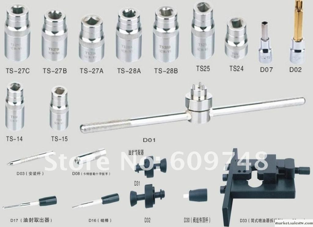 供應海宇共軌拆裝工具20件工廠,批發,進口,代購