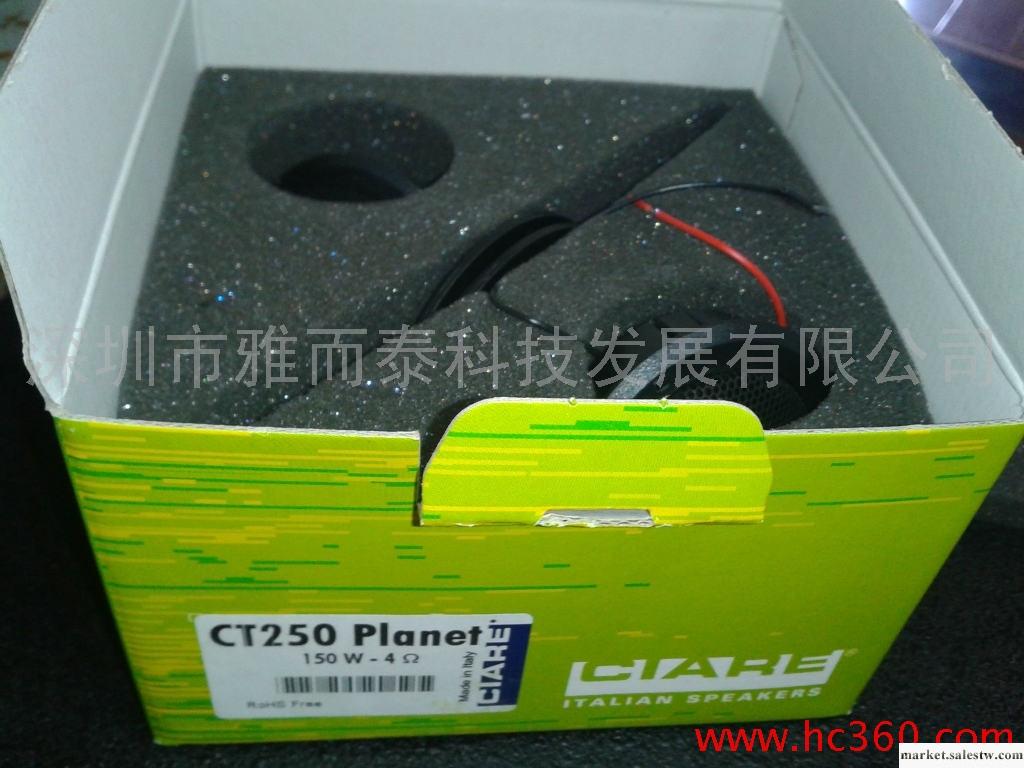 供應CIARE汽車喇叭工廠,批發,進口,代購