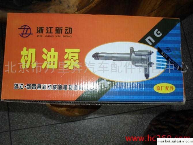 供應機油泵-新昌490B工廠,批發,進口,代購