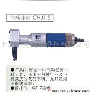 供應青島前哨宇航牌-氣動沖剪CHJ1.5批發・進口・工廠・代買・代購