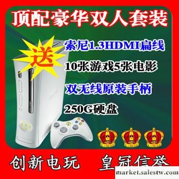 XBOX360主機雙65雙原裝手柄 250G 超豪華套裝工廠,批發,進口,代購