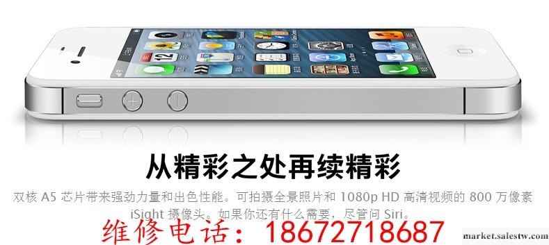 供應襄陽iphone5專業維修|蘋果工廠,批發,進口,代購