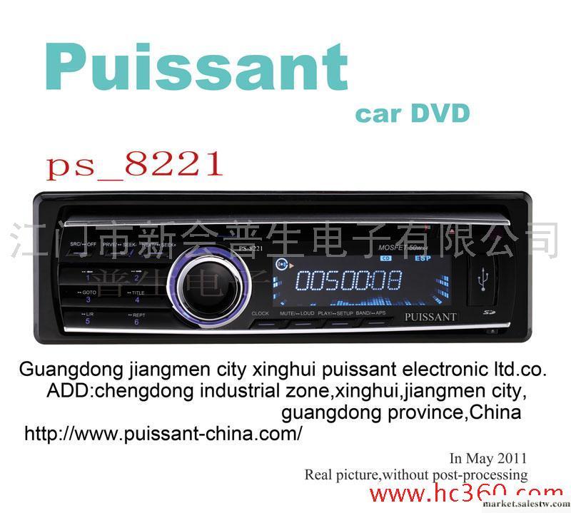 供應PUISSANTps-8221車載DVD/汽車MP4_8221批發・進口・工廠・代買・代購