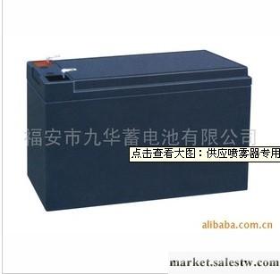 供應九華能源科技公司12V7AH專用噴霧器蓄電池工廠,批發,進口,代購