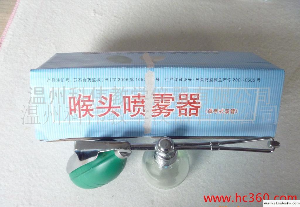 衛生器材　喉頭噴霧器工廠,批發,進口,代購