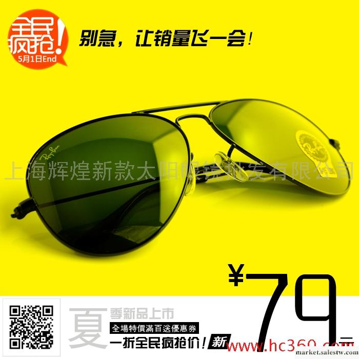 rayban雷朋3025太陽鏡 男 正品 潮女墨鏡 蛤蟆鏡 太陽眼鏡 司機鏡工廠,批發,進口,代購