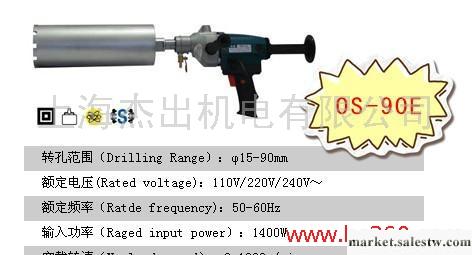 供應廠家OS-90E金剛石鉆孔機工廠,批發,進口,代購