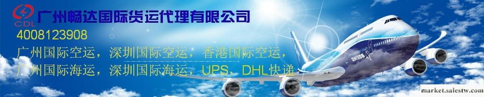 提供服務廣州依斯坦布爾國際空運工廠,批發,進口,代購