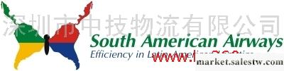 S6南美航空E6、QO、LA、QF、BA、NZ、KL深圳香港中東南美國際空運莊家工廠,批發,進口,代購