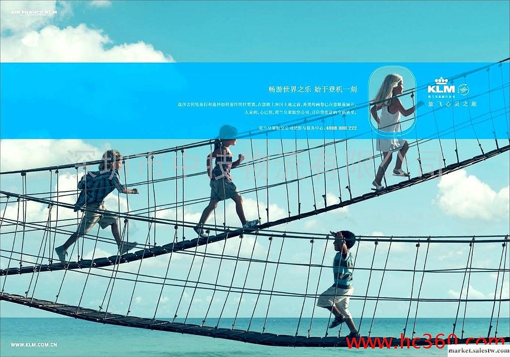 KL荷蘭航空國際空運查詢方式KL空運查詢網站，深圳香港上海廣州KL最大的包板莊家工廠,批發,進口,代購