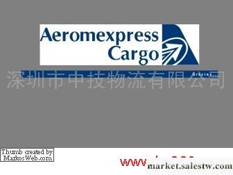 深圳中東南美國際空運莊家，QO、LA、KL、BA、QF、NZ中南美空運莊家最便宜工廠,批發,進口,代購