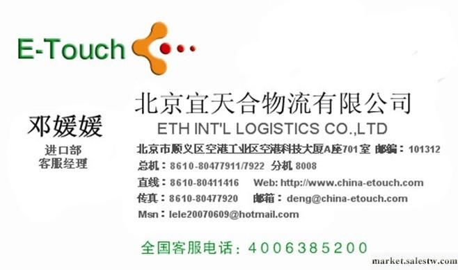 ETH-美國空運進口 洛杉磯-北京 1000KG 全含價 進口運輸 代理報關報工廠,批發,進口,代購