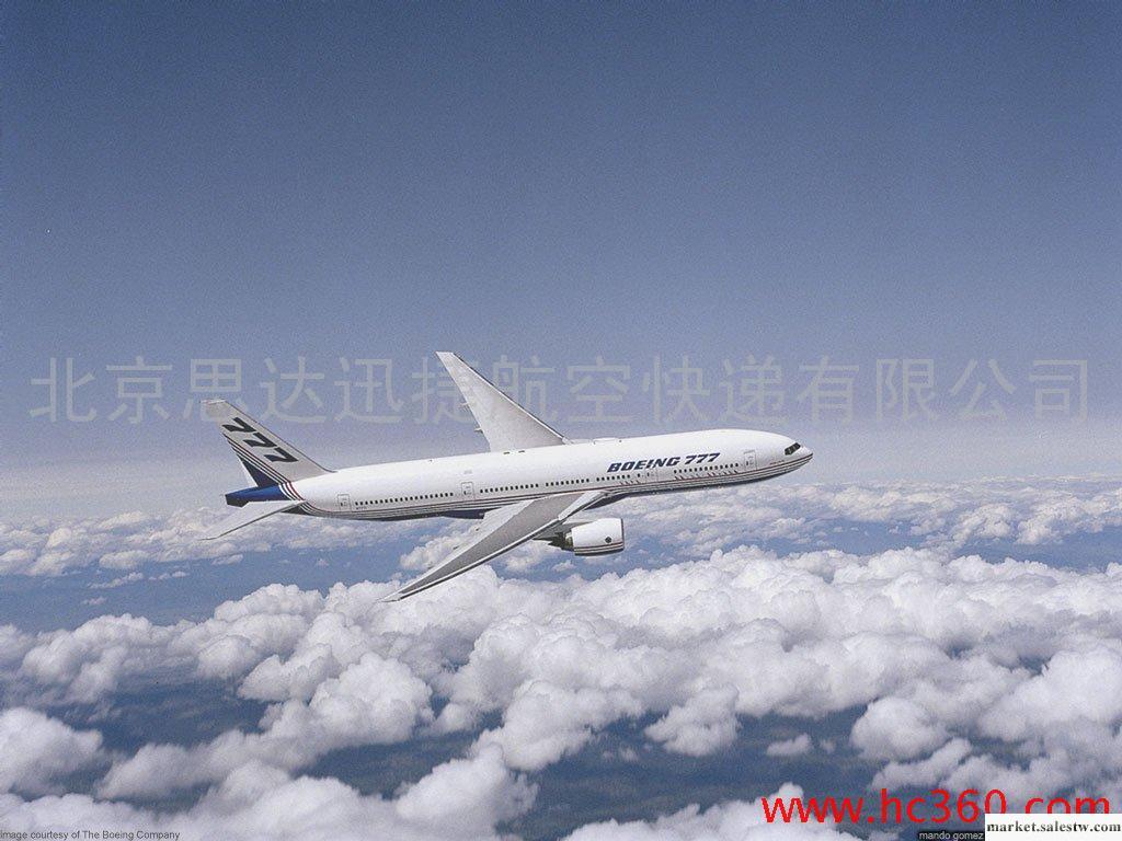 提供服務北京至重慶貨物航空托運工廠,批發,進口,代購