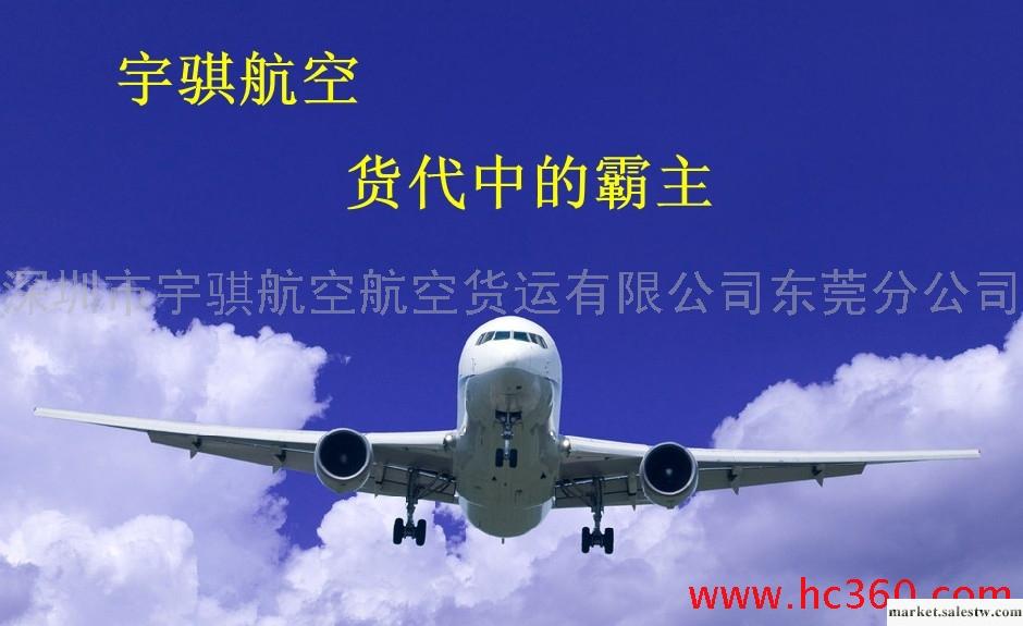 提供服務深圳宇騏航空貨運航空運輸東莞到成都航空運輸工廠,批發,進口,代購