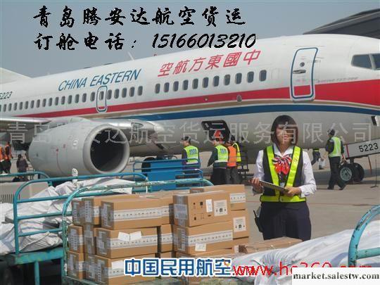 提供服務航空貨運航空物流航空快遞空運文件工廠,批發,進口,代購