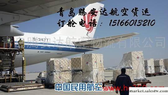 供應航空貨運青島機場空運價格 空運海鮮 免費工廠,批發,進口,代購