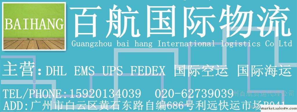 提供國際空運廣州到曼谷航空貨運專線批發・進口・工廠・代買・代購