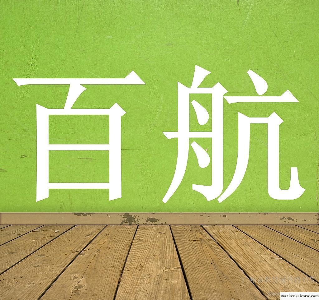 提供服務國際空運廣州到澳大利亞航空貨運專線批發・進口・工廠・代買・代購