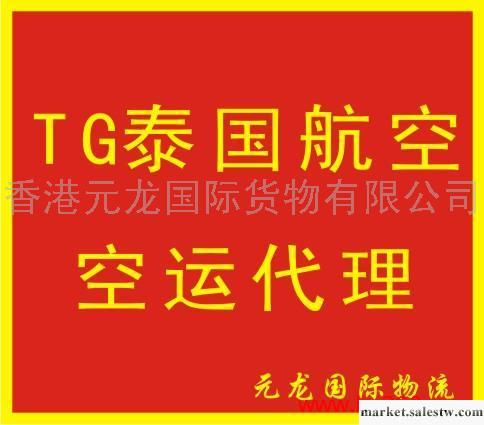 提供服務TG泰國航空空運代理工廠,批發,進口,代購