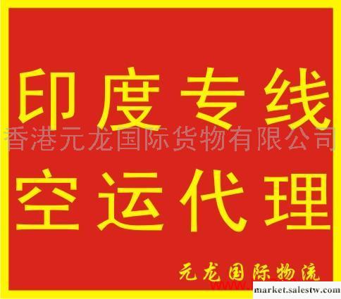 提供服務印度專線航空空運代理工廠,批發,進口,代購