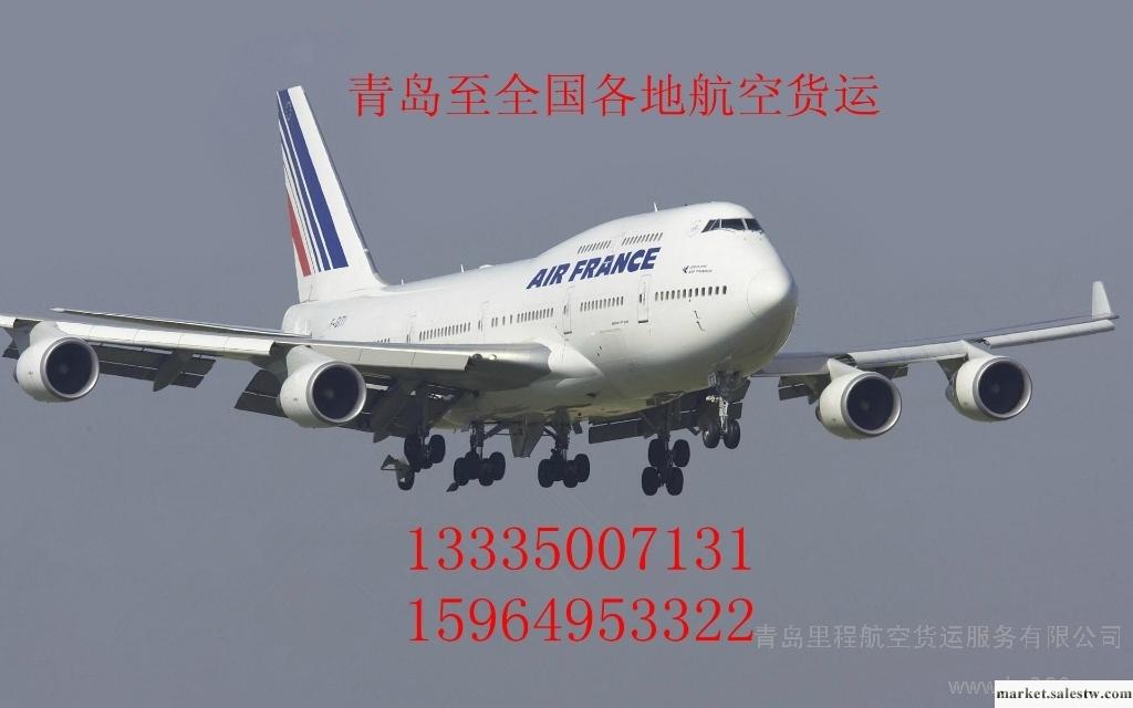 提供服務青島至西安空運需要多少錢13335007131工廠,批發,進口,代購