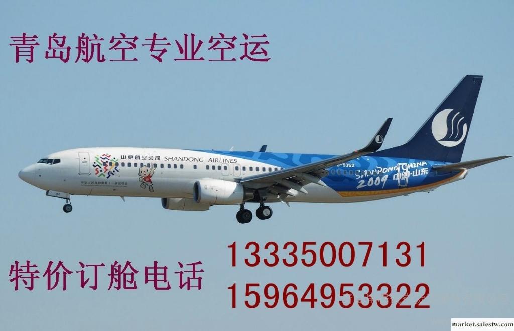 供應青島機場空運13335007131機場空運13335007131工廠,批發,進口,代購