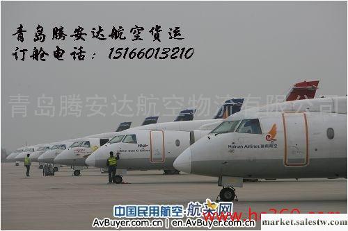 提供服務青島-西安航空貨運 機場空運工廠,批發,進口,代購