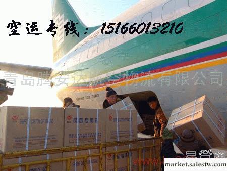 提供服務青島到深圳空運專線 空運特價工廠,批發,進口,代購