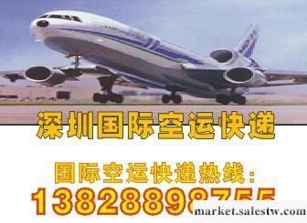 深圳國際航空快遞服務公司|深圳華熙國際空運物流公司工廠,批發,進口,代購